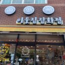 이웃집잡화점 이미지