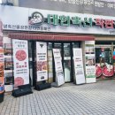 대한축산직판장 이미지