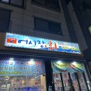도심속어시장회