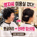 이승희헤어갤러리 네이버블로그