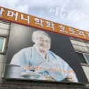 원조할머니학화호도과자 이미지