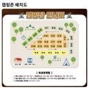 두부삼촌캠프