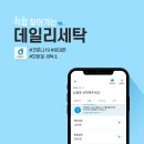 도곡세탁소 이미지