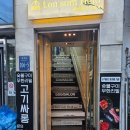 고기싸롱흑석동