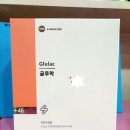 김온누리약국 이미지