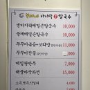 [파주] 와동동칼국수맛집 복래네바지락손칼국수 방문후기