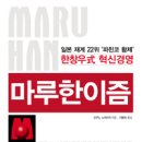 마루한 이미지