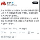 오늘 지하철에 남학생분이 앉아계시길래 살짝 밀어내고 그 자리에 앉았습니다. 그랬더니 왜 밀치냐고 표독스레 따져 묻네요... 이미지