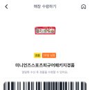 GS25 충주골드점 이미지