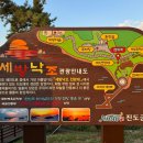 낙조전망대 이미지