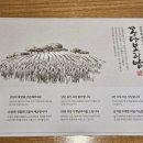 꽁당보리밥 평택직영점 이미지
