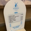 최가네수제냉면돈가스 | 영덕 돈가스 맛집 파란풍차, 30년 전통 수제돈가스와 비빔냉면 세트 후기