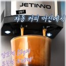 밤비노(소규모) 이미지