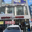 이춘봉 - 창녕군 당산1길 26-19 | 이춘봉