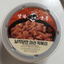 이마트24 대림제일점 | [이마트 24] 탕화 쿵후 콜라보 마라 라멘 마라 떡볶이 후기 | 마라 러버의 마라 간편식 후기