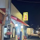 안계식당 | ! 청량리 맛집 ! 뭉티기 차돌 등골 파는 곳 안계식당