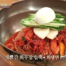 함흥냉면 이미지