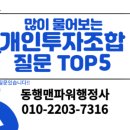 동행 맨파워 행정 이미지