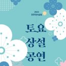 전주대사습청 이미지