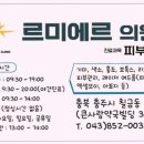 르미에르의원 네이버블로그