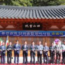 봉전권역 이미지