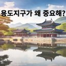 복합용도 건축물(양재동 2-37) | 용도지구세분 국계법 제37조 종류 알아보기