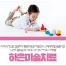 하은아동발달센터