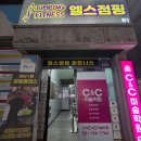 점핑피트니스 - 관악구 신림로 264 | 성남점핑 "엘스점핑피트니스"후기✨️