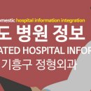 홍승환정형외과의원 티스토리