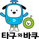 대구교통공사 이미지