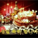 병오년 5060 돼지방 음력 4월 5월 양력 6월 생일 드신4분 축하 합니다. 이미지