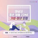 하남기업 이미지