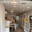 원웨이음악교습소