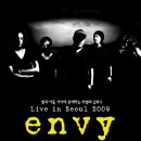 엔비(Envy) 이미지