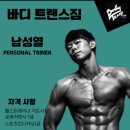 바디 트랜스짐 장곡점 이미지