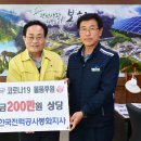 한전 봉화지사 이미지