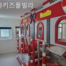 샤샤키즈풀빌라 이미지