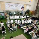 케이(k)마트(정촌점) | 싱그러운 여름 향기 가득! 한국화훼농협 케이플라워마트 대화점 '여름 생화 플라워 원데이 클래스' 후기
