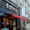 [대전/봉명] 봉명동닭발 ‘유성닭발’ 국물닭발 후기 | 봉명동맛집, 대전닭발맛집