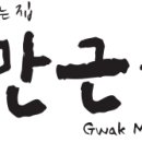 곽만근 갈비탕 수유점 이미지