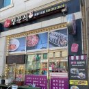 본가정분식 이미지