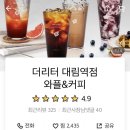 더리터대림역점