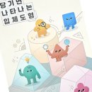 디스띵트