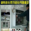 광명전기철물설비 이미지