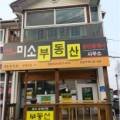예산현대주유소 이미지