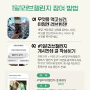 주식회사 위드코리아 | 에너지스쿱 러브 솔직후기! 매일 한 포, 1일1러브챌린지 도전 후기 기록