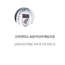 고마디자인 | [고마전 수강후기] B2B 제조기업의 온라인 마케팅 교육 성공 사례