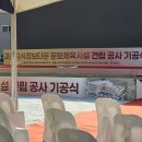 연제문화체육시설 | 과천지식 정보타운 문화 체육시설 기공식 이동식 화장실 설치 후기