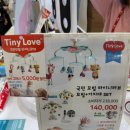 2026 코베 베이비페어 코엑스 / 타이니모빌 포그내 크림하우스 바이오가이아 무스텔라 마더케이 베베랑