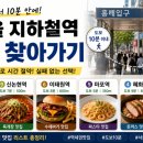 발해한식당 | 서울 지하철역 맛집 찾아가기｜역에서 걸어서 10분 안에 갈 수 있는 식당 고르기